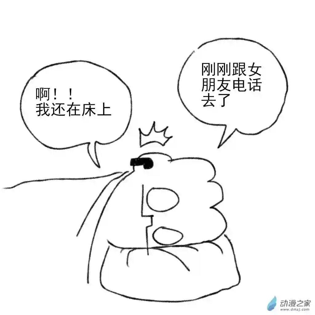 和你宇宙第一好02 日常5