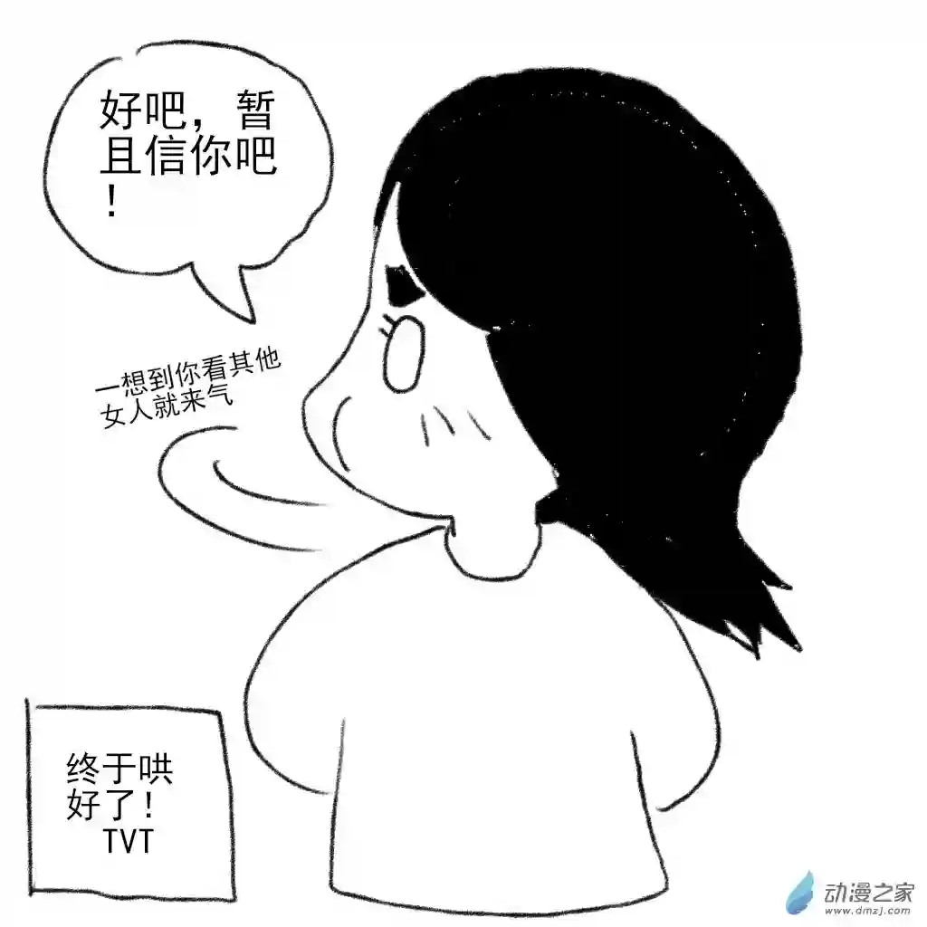 和你宇宙第一好02 日常5