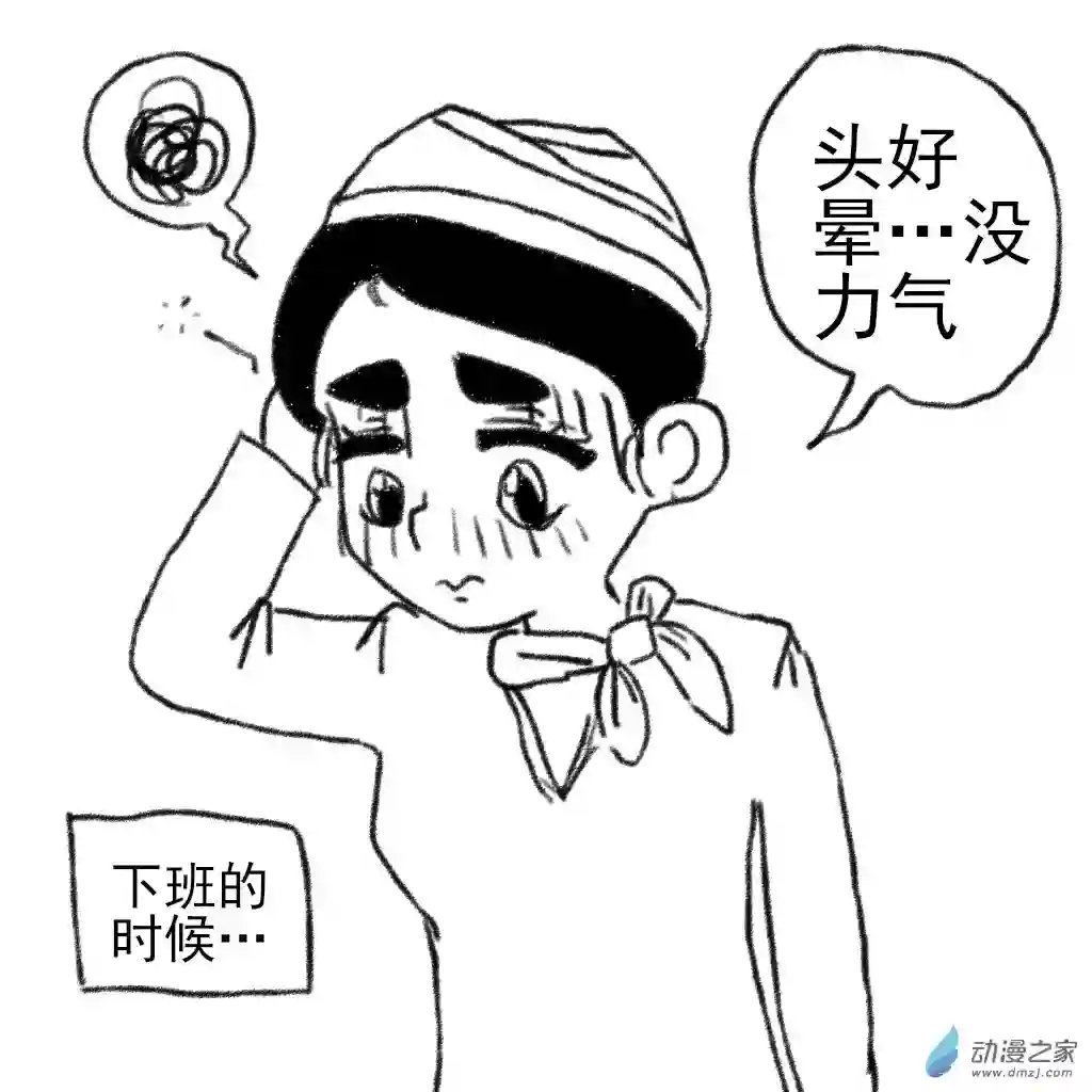 和你宇宙第一好02 日常8