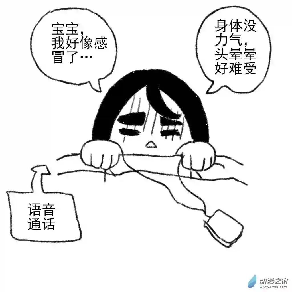 和你宇宙第一好02 日常8