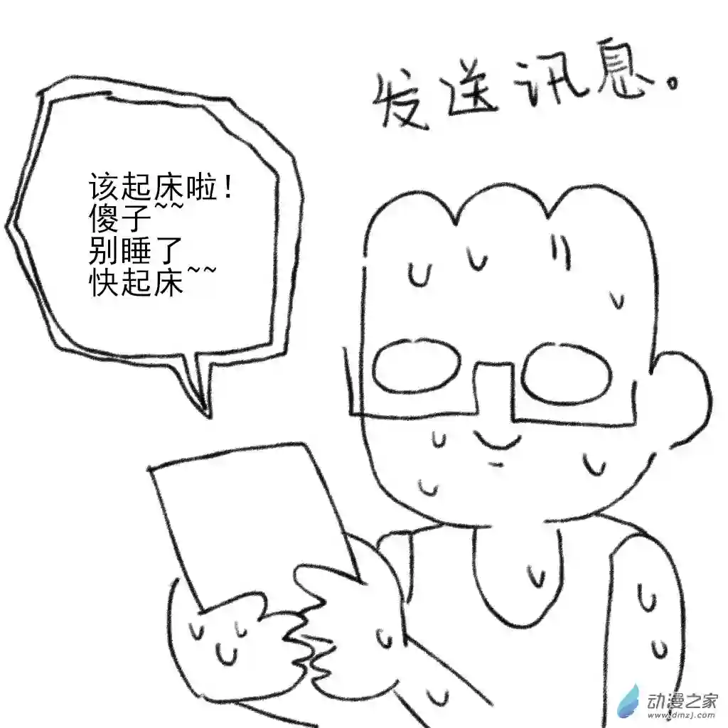 和你宇宙第一好02 日常8