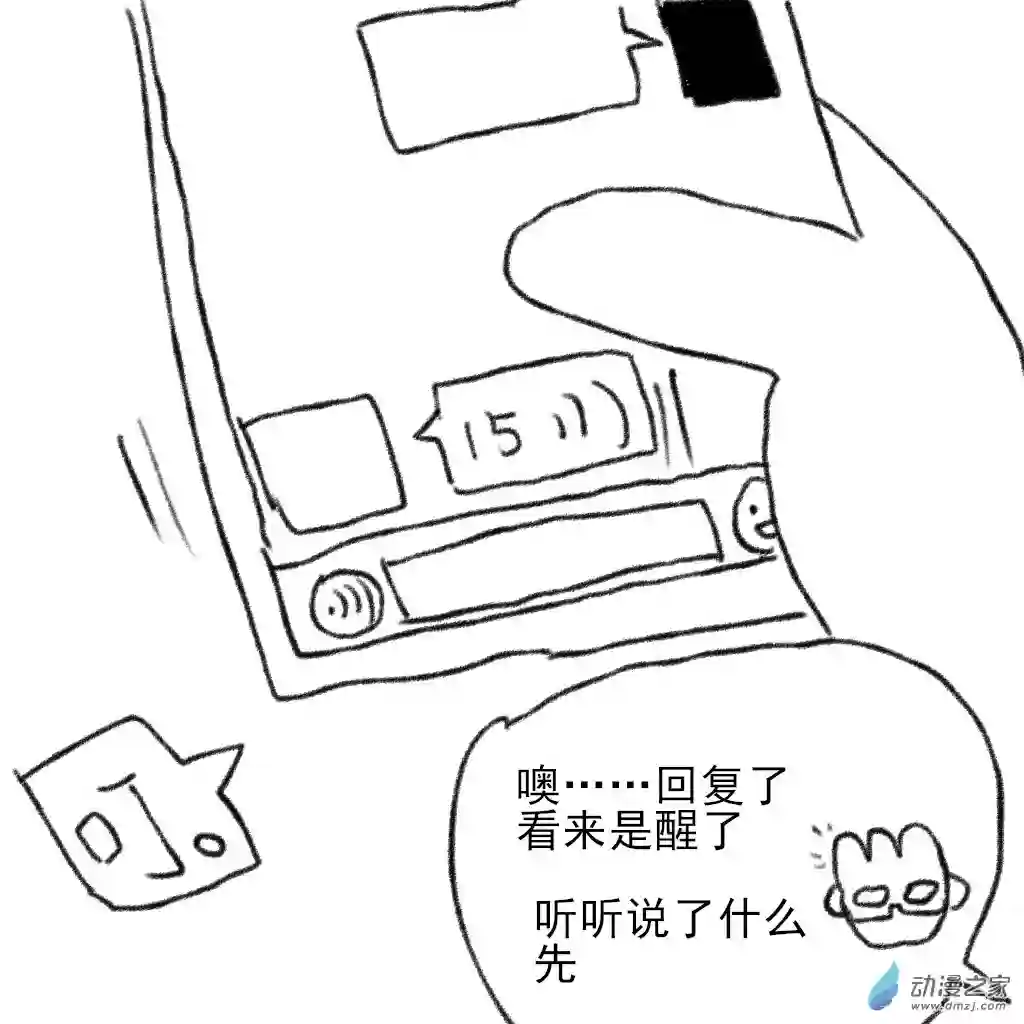 和你宇宙第一好02 日常8