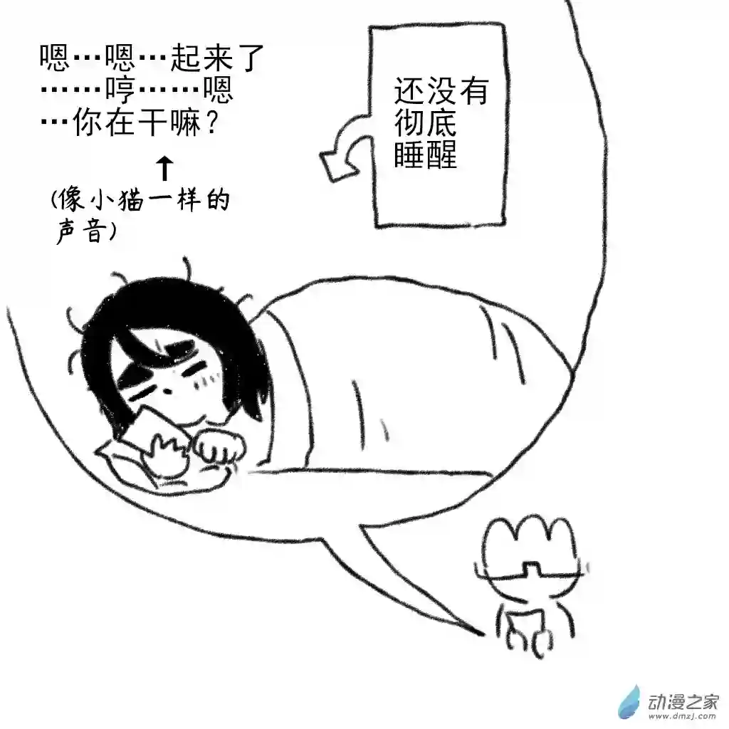 和你宇宙第一好02 日常8