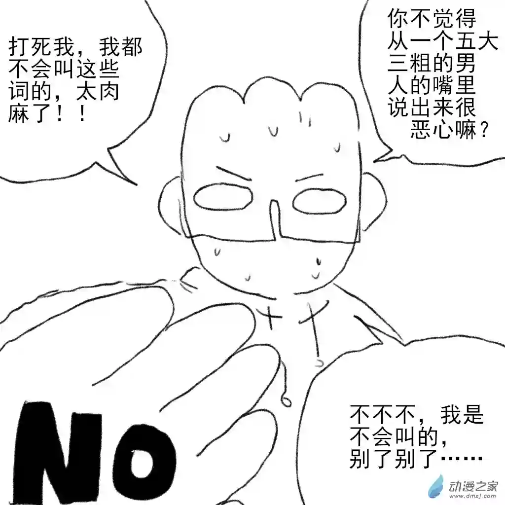 和你宇宙第一好02 日常8