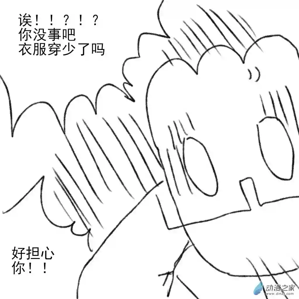 和你宇宙第一好02 日常8