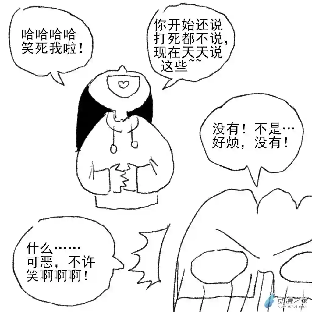 和你宇宙第一好02 日常8