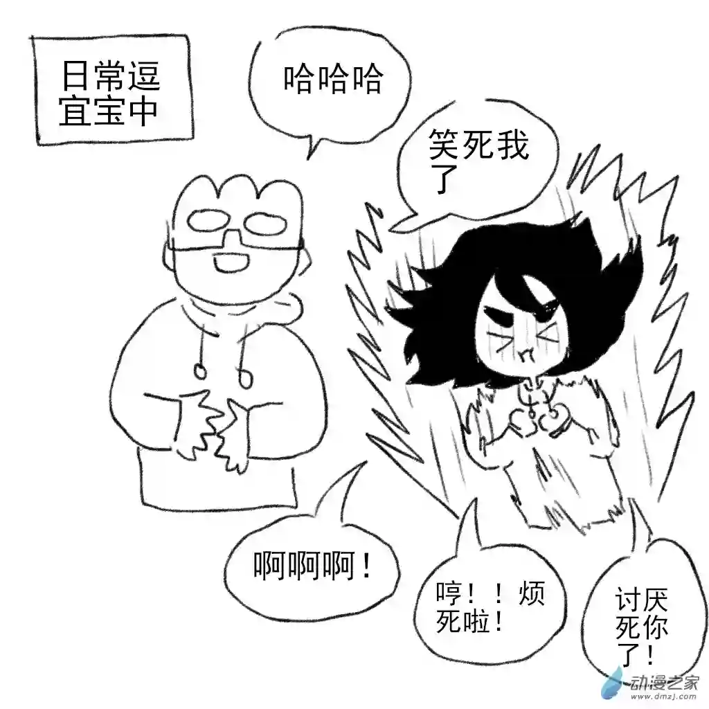 和你宇宙第一好02 日常8