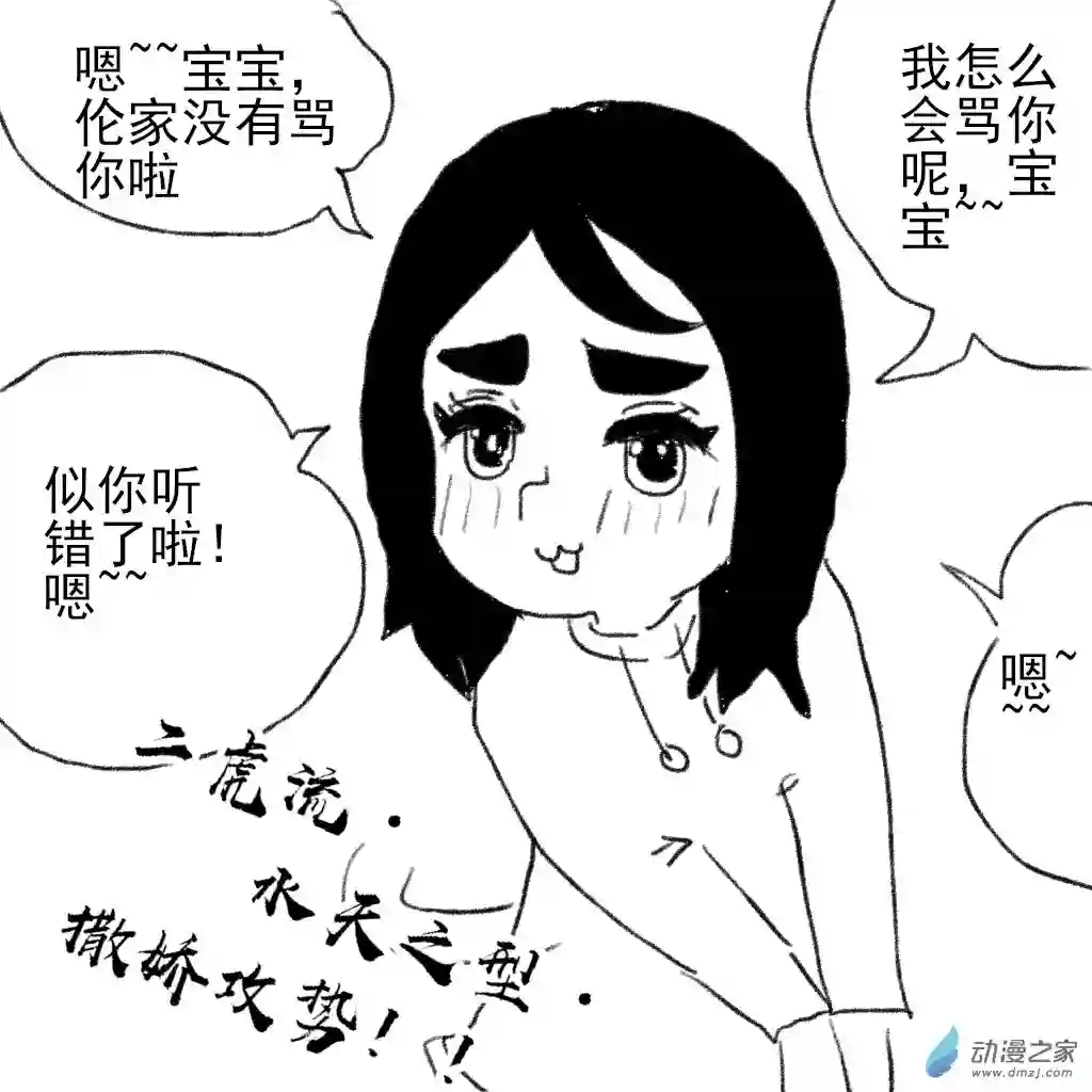和你宇宙第一好02 日常8