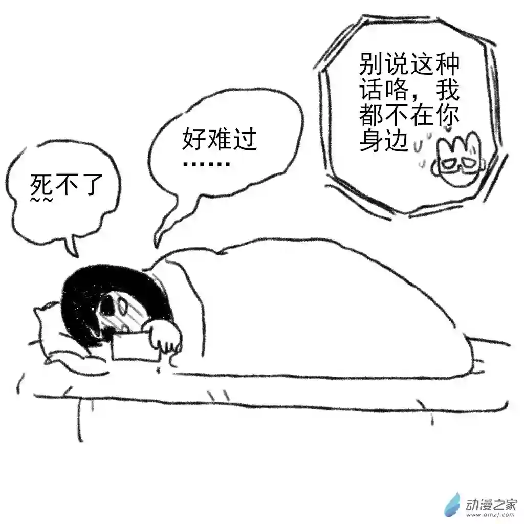和你宇宙第一好02 日常8