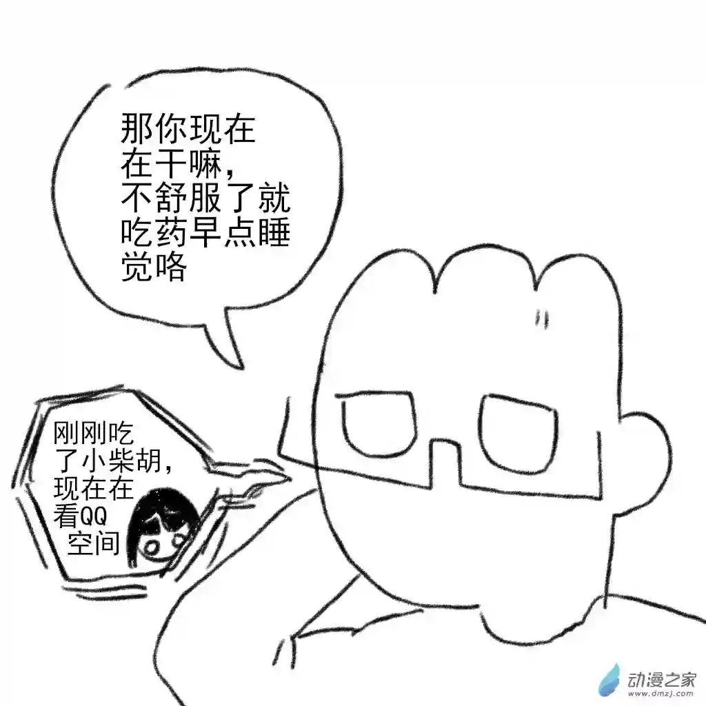 和你宇宙第一好02 日常8