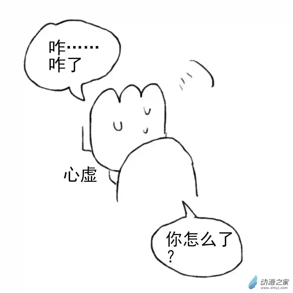 和你宇宙第一好02 日常8