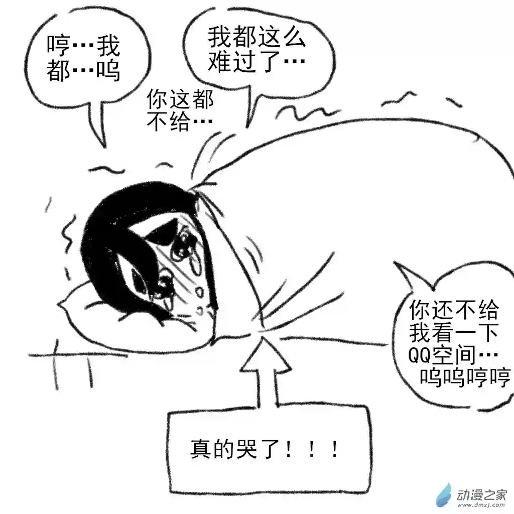 和你宇宙第一好02 日常8