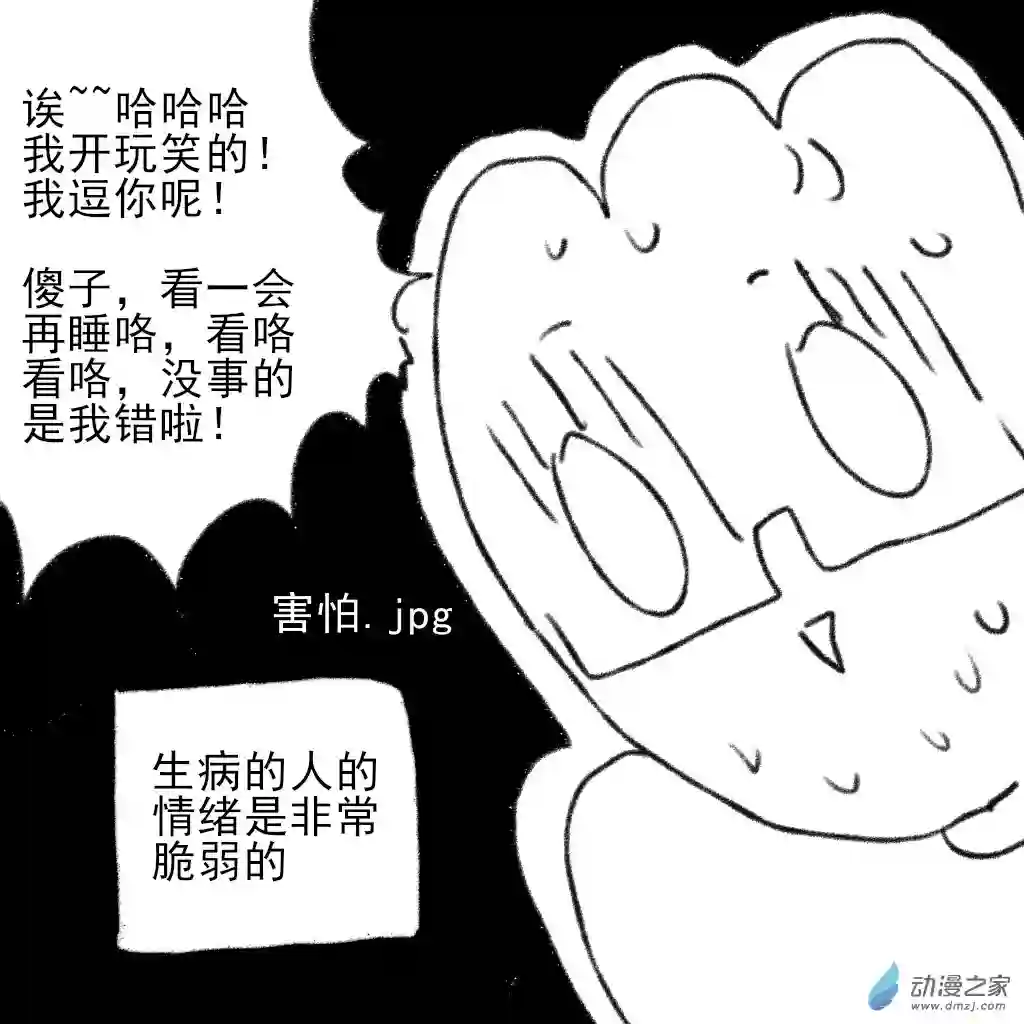 和你宇宙第一好02 日常8
