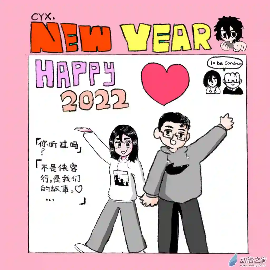 和你宇宙第一好单图