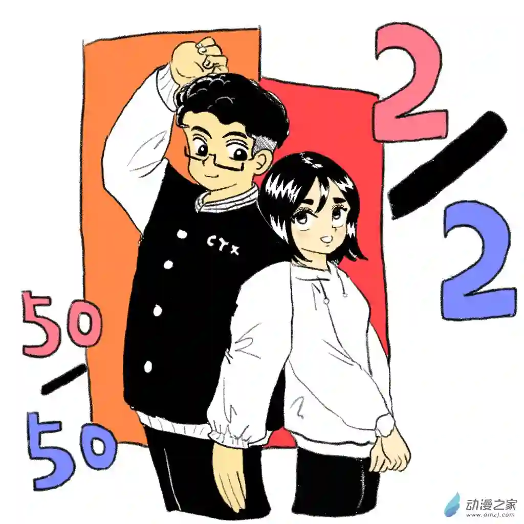和你宇宙第一好单图