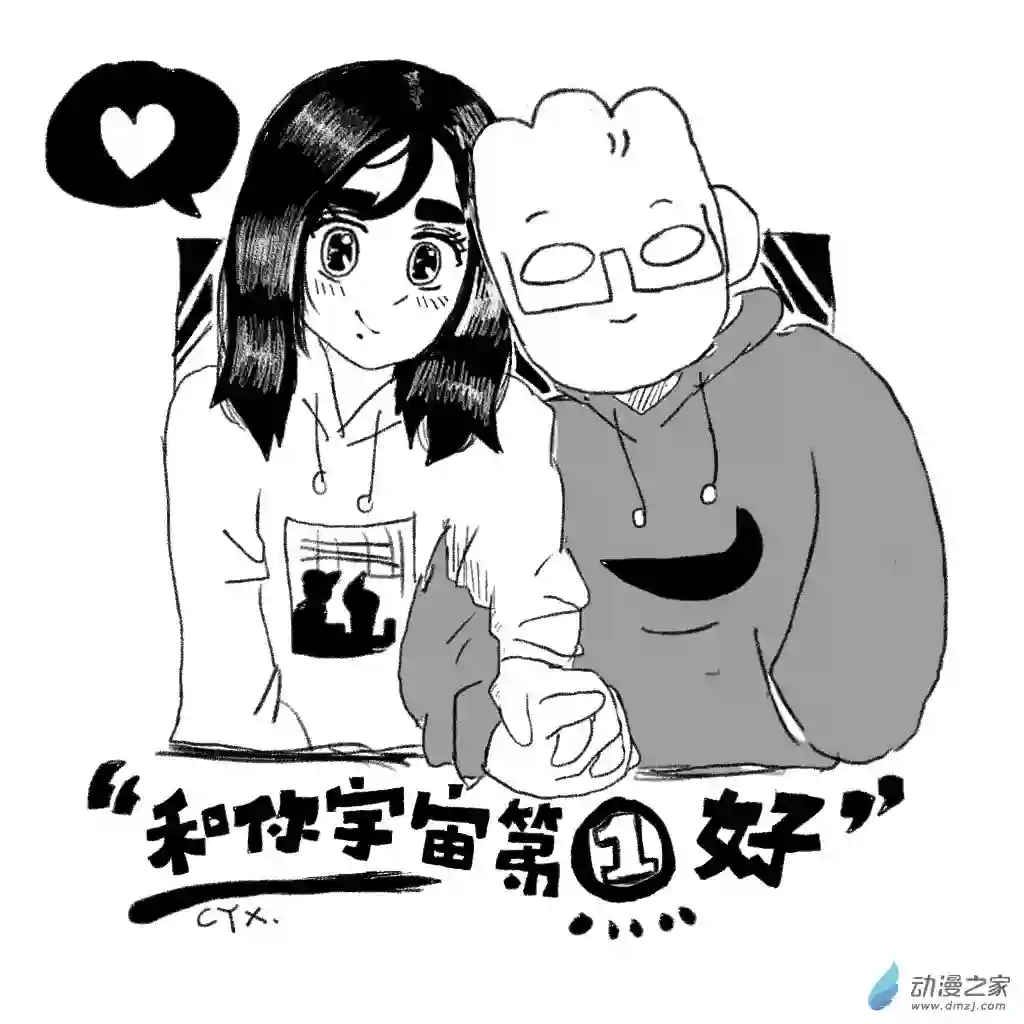 和你宇宙第一好单图