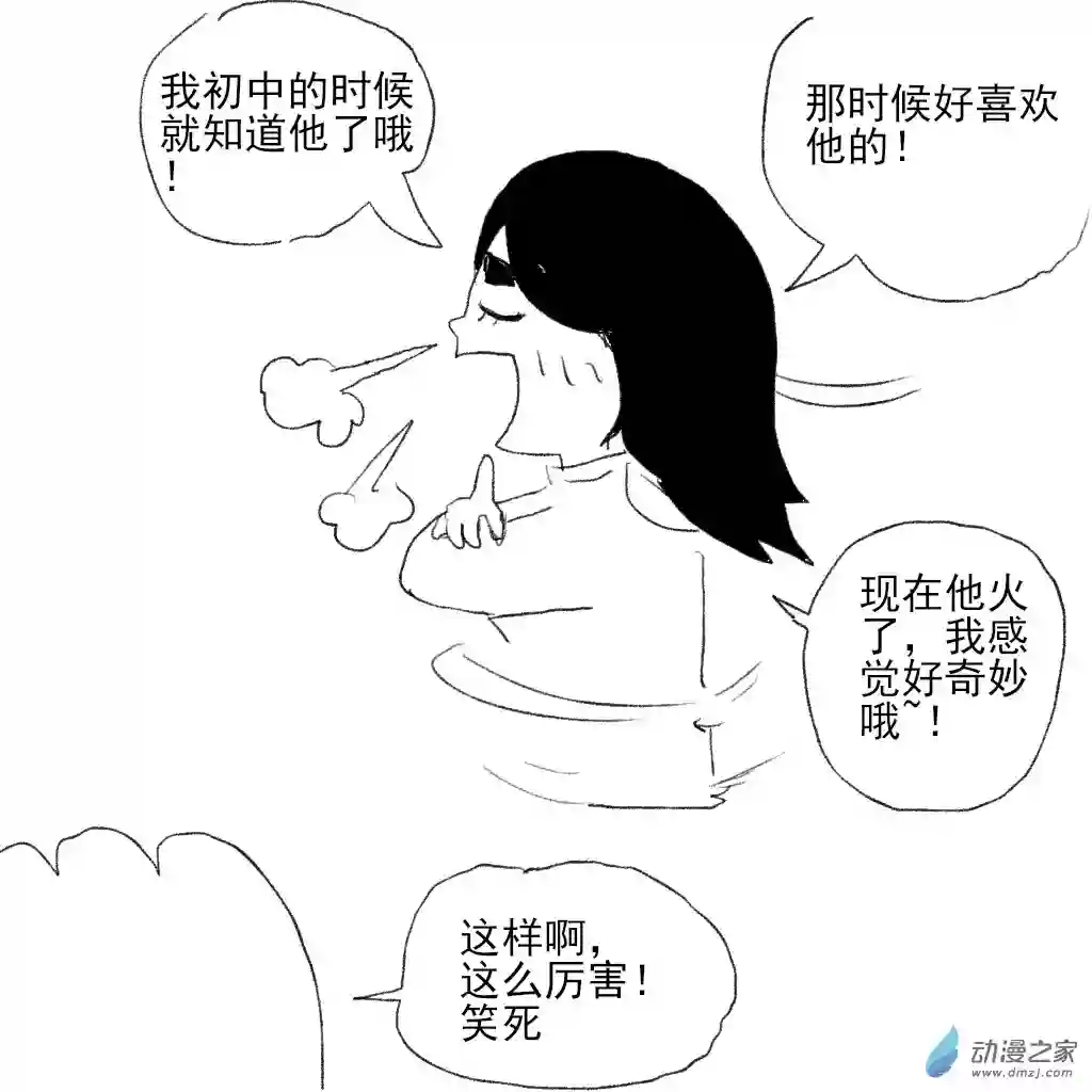 和你宇宙第一好02 日常9