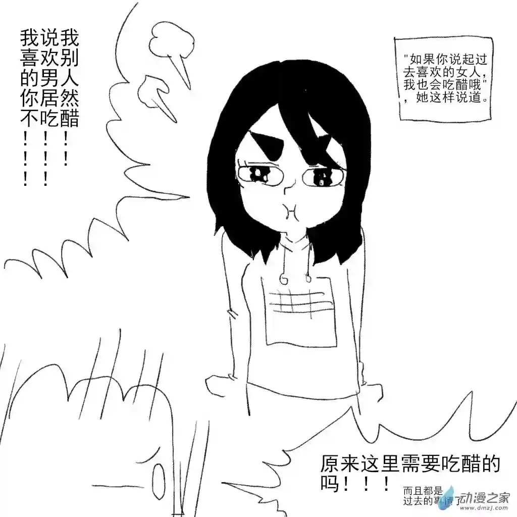 和你宇宙第一好02 日常9