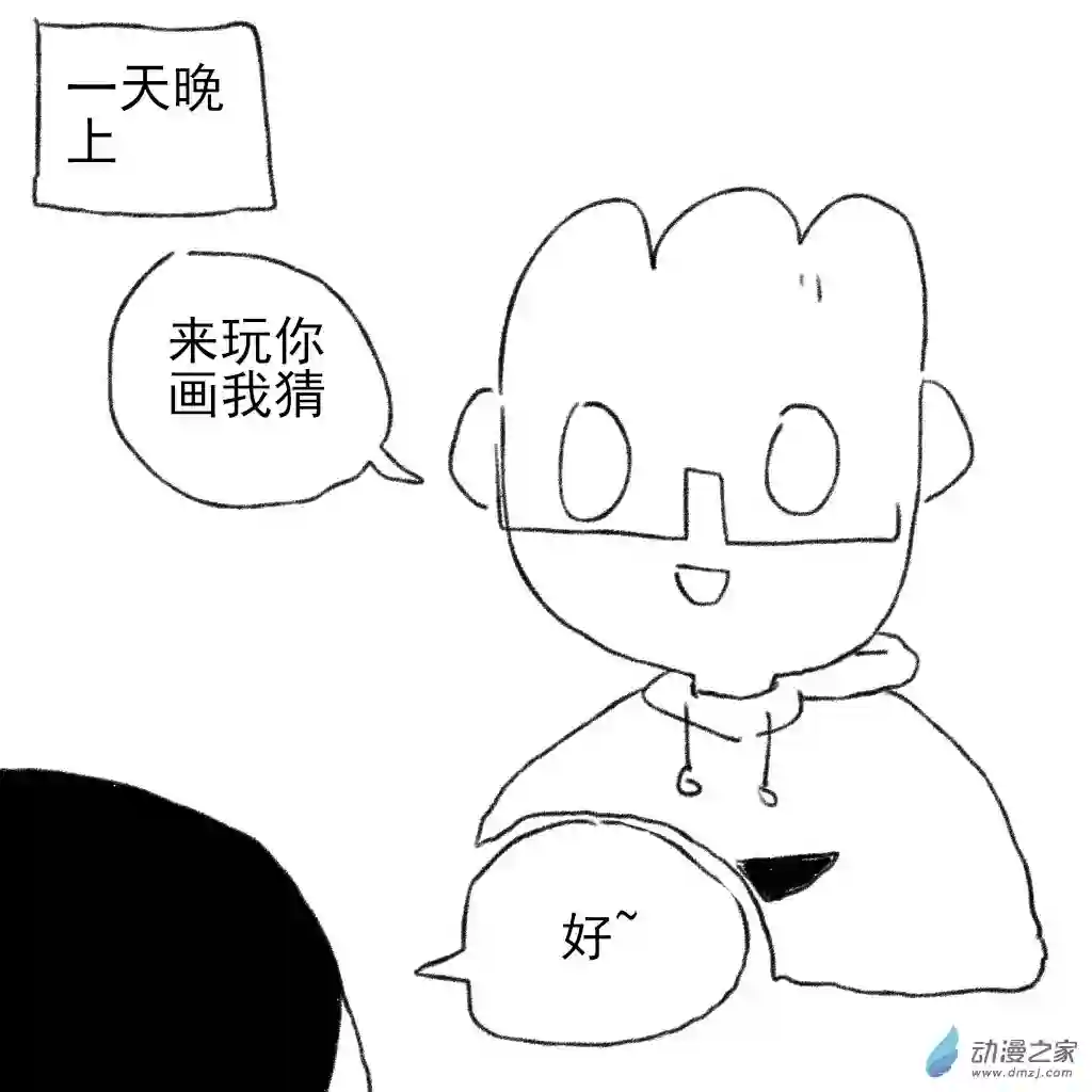 和你宇宙第一好02 日常9
