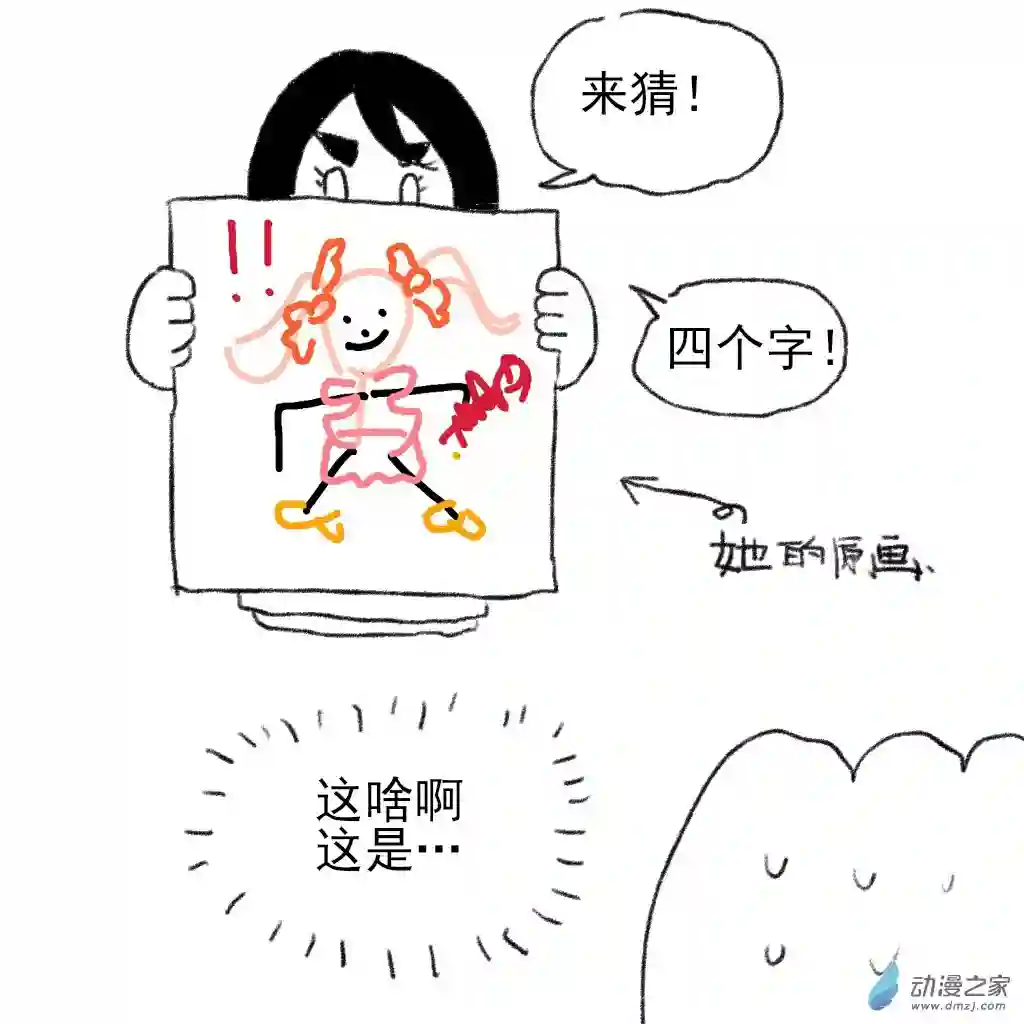 和你宇宙第一好02 日常9