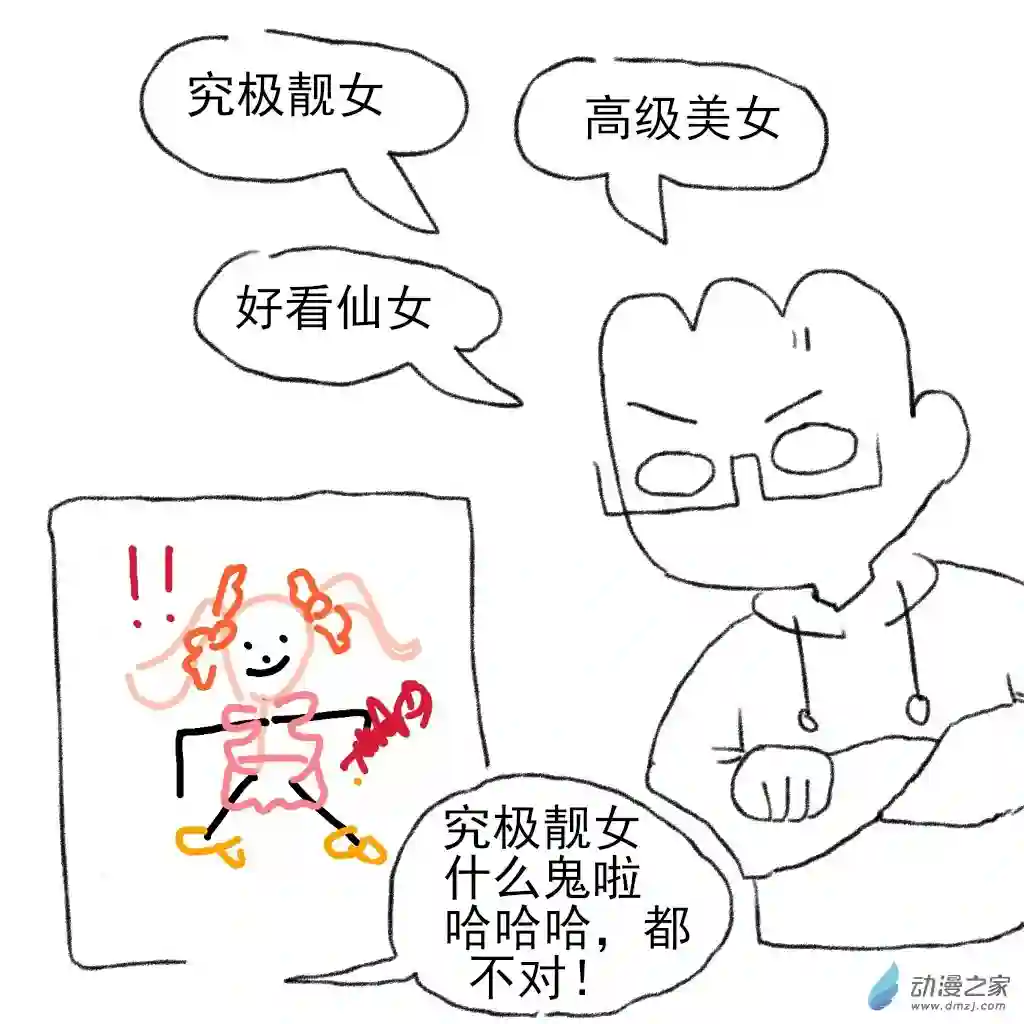 和你宇宙第一好02 日常9