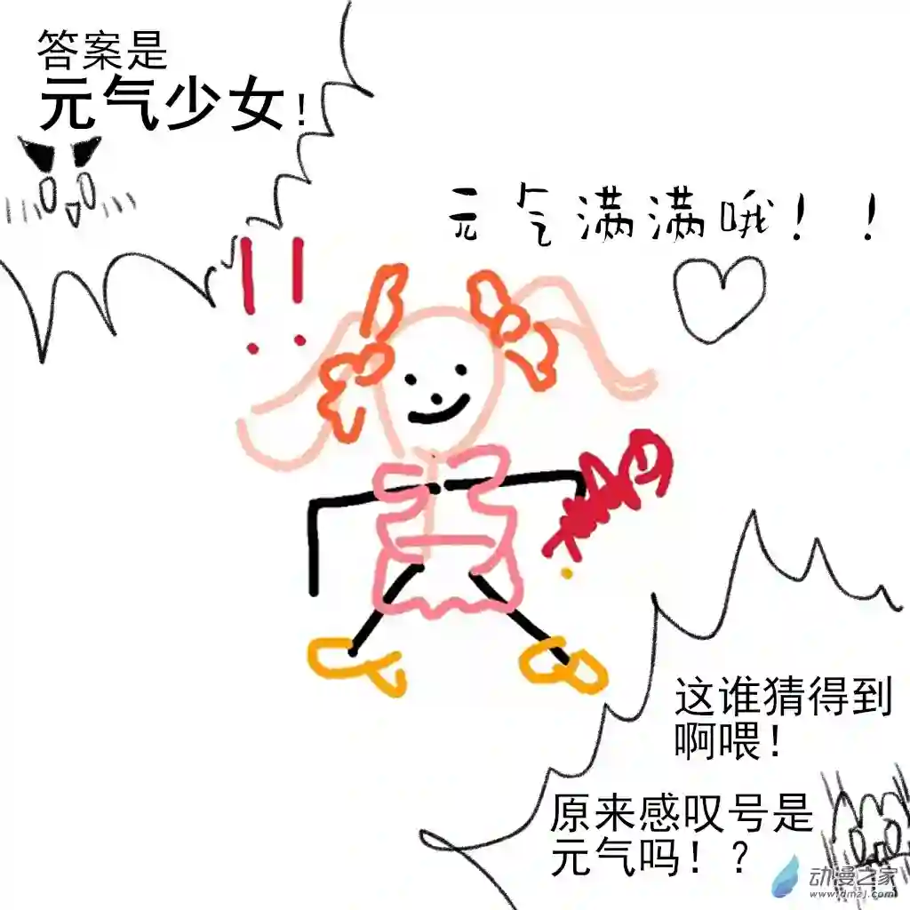 和你宇宙第一好02 日常9