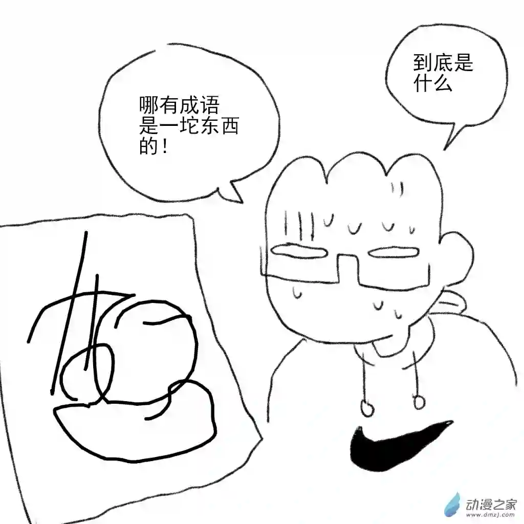 和你宇宙第一好02 日常9