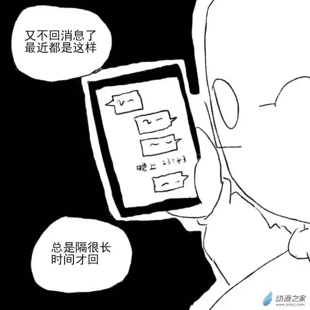 和你宇宙第一好日常10