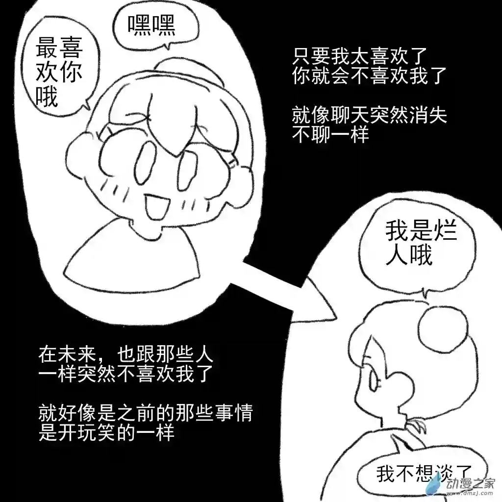和你宇宙第一好日常10