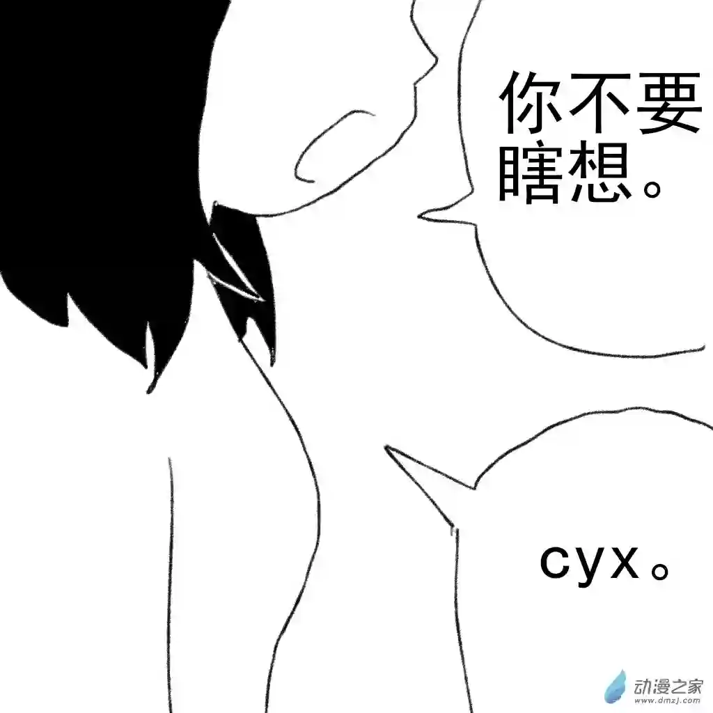 和你宇宙第一好日常10