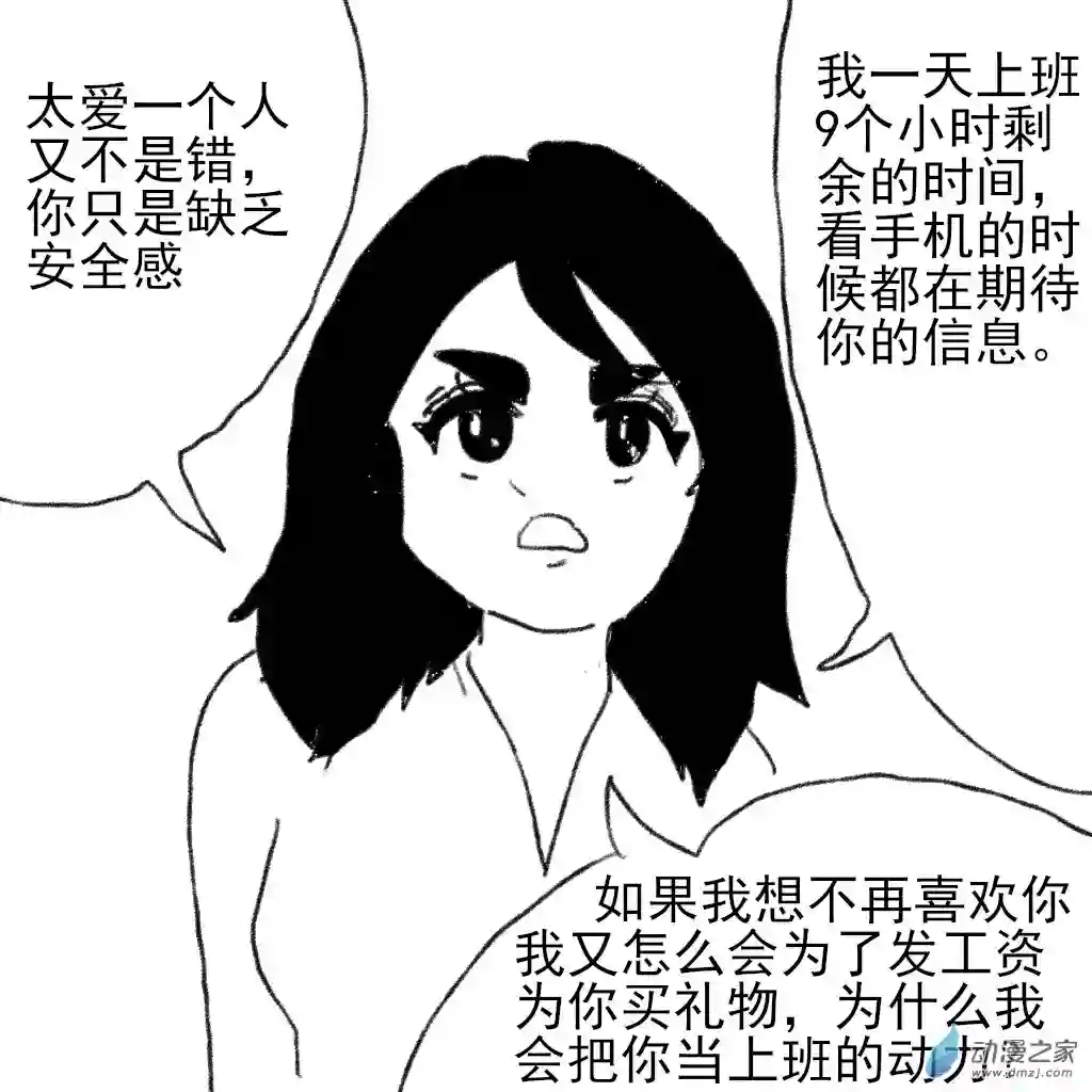 和你宇宙第一好日常10