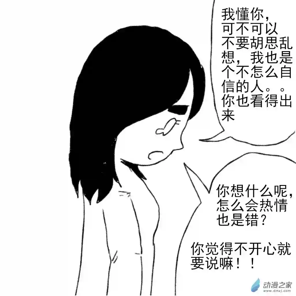 和你宇宙第一好日常10