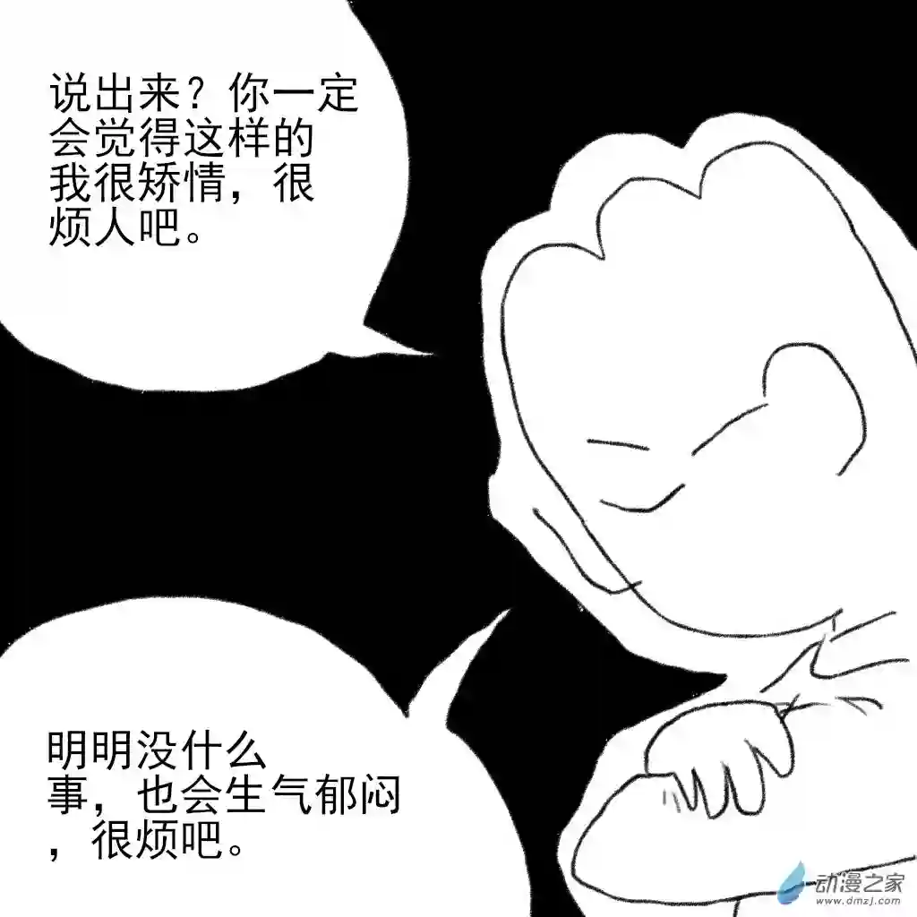 和你宇宙第一好日常10