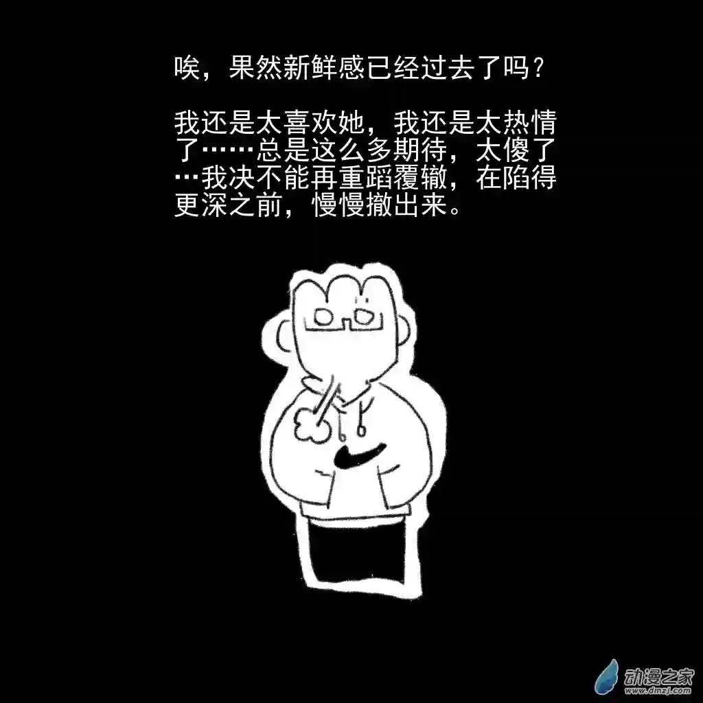 和你宇宙第一好日常10