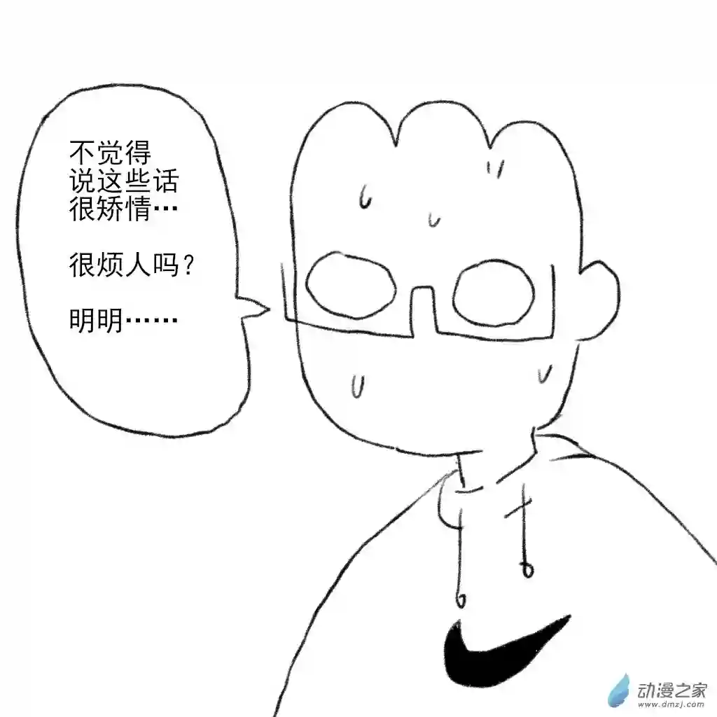 和你宇宙第一好日常10