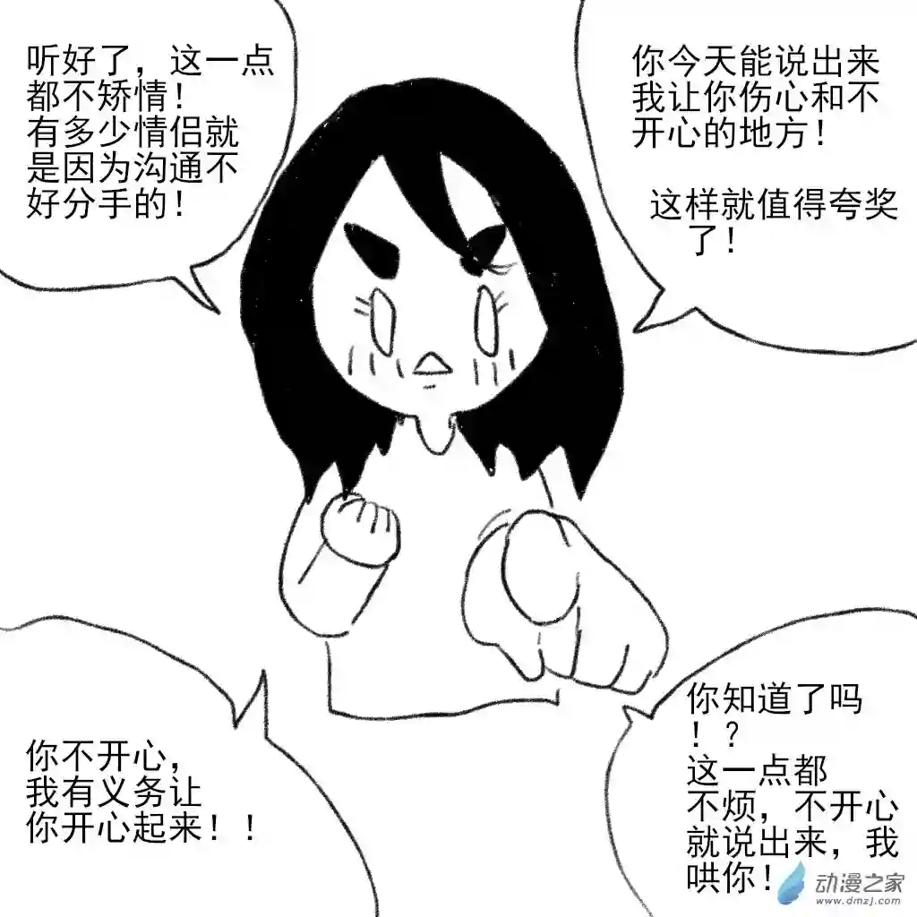 和你宇宙第一好日常10