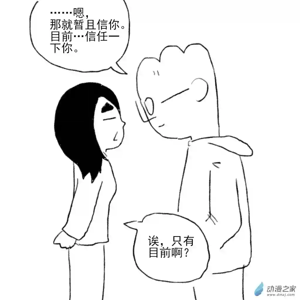 和你宇宙第一好日常10