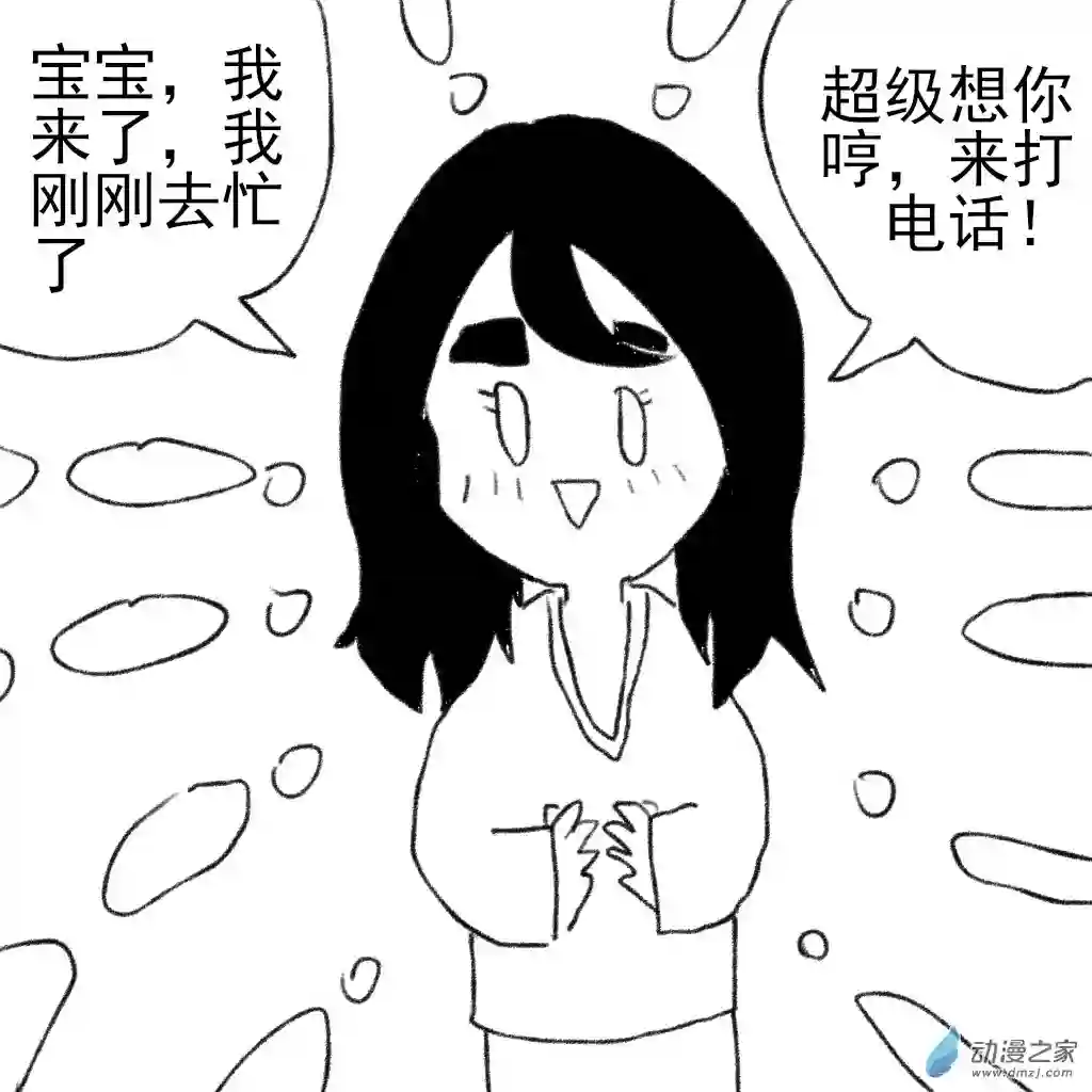 和你宇宙第一好日常10