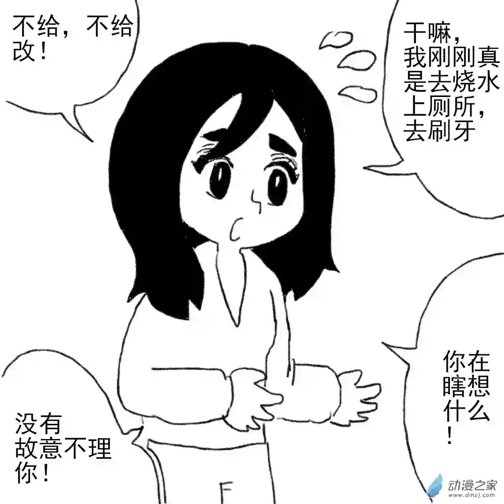和你宇宙第一好日常10