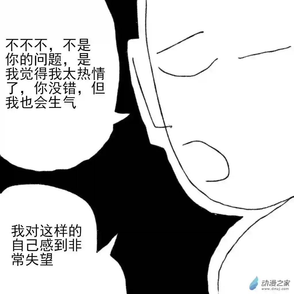 和你宇宙第一好日常10