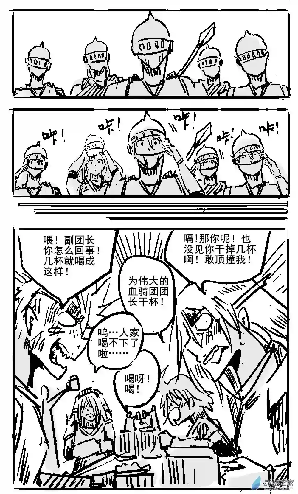 从0岁开始的故事集03 不幸少女