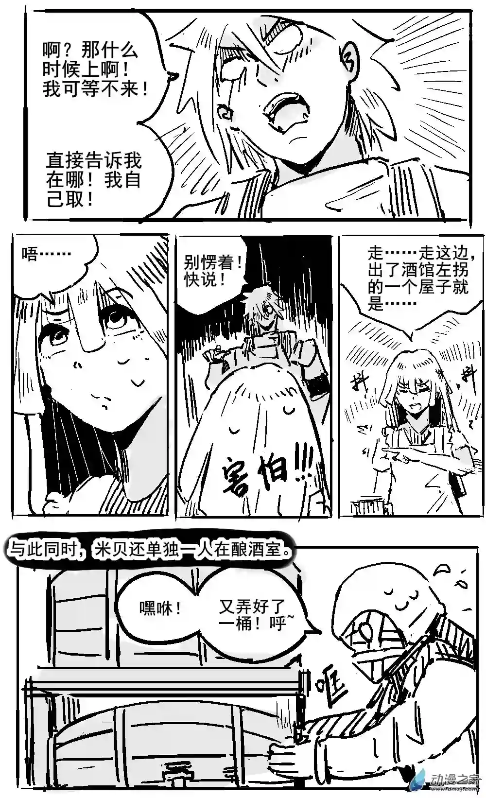 从0岁开始的故事集03 不幸少女