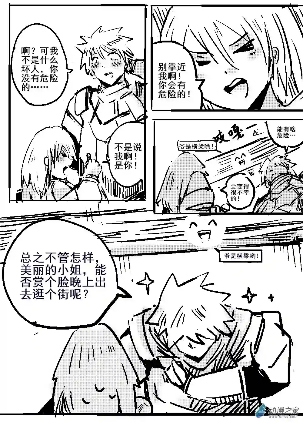 从0岁开始的故事集03 不幸少女