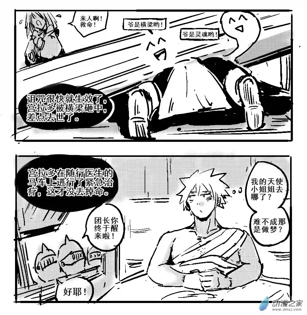 从0岁开始的故事集03 不幸少女