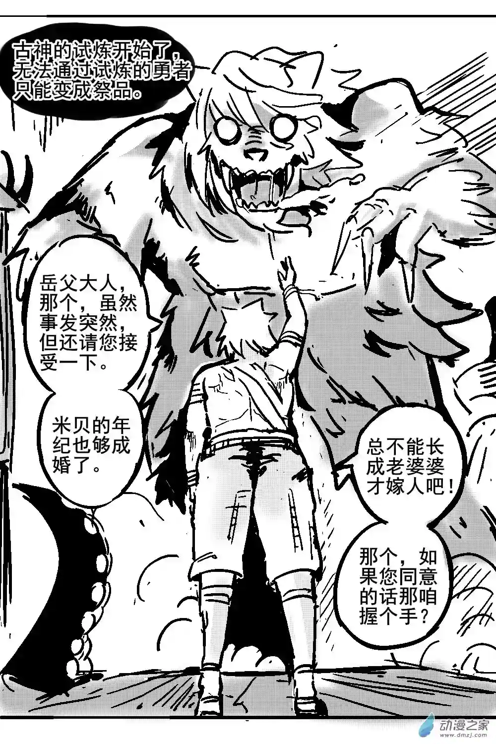 从0岁开始的故事集08 不幸少女