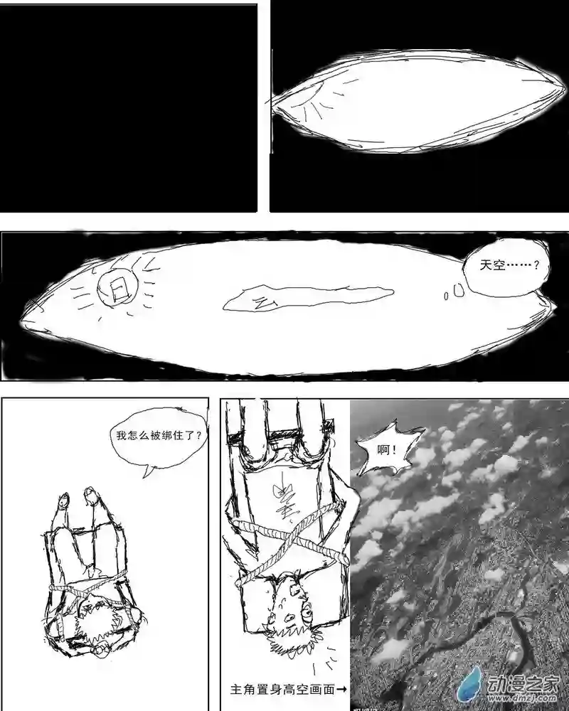 全地球人都是时间系超能者05 第五章（原作版）