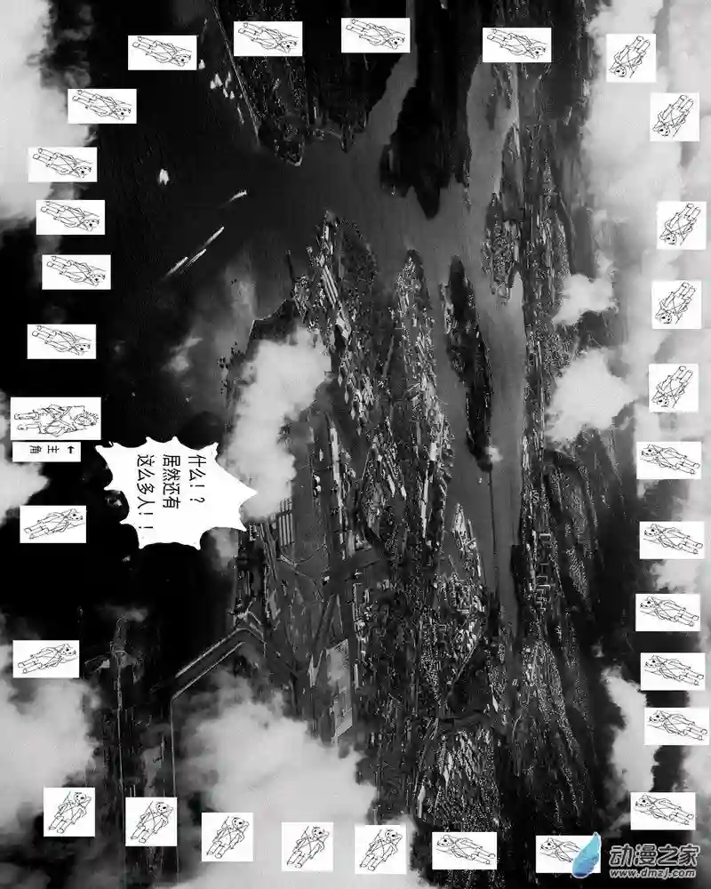 全地球人都是时间系超能者05 第五章（原作版）