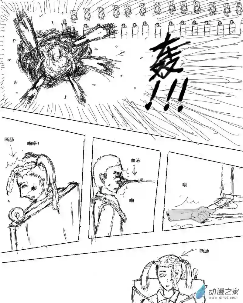 全地球人都是时间系超能者06 第六章（原作版）