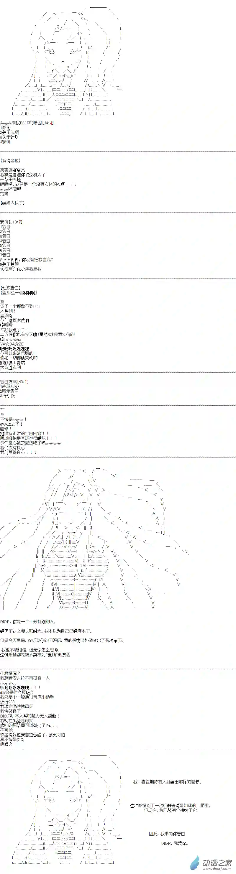 DIOR在脑叶公司指导新人员工第02话