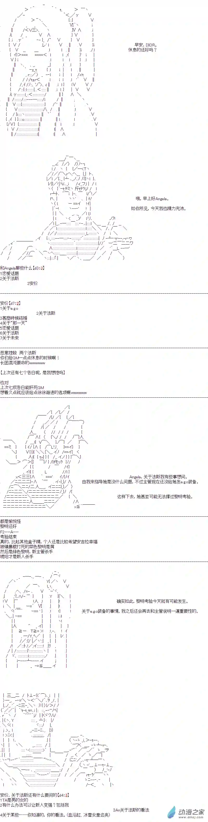 DIOR在脑叶公司指导新人员工第03话